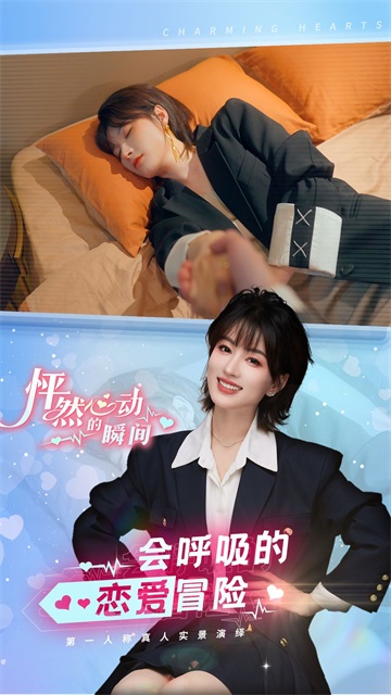 怦然心动的瞬间解锁全部章节版