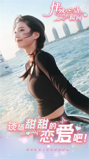 怦然心动的瞬间解锁全部章节版