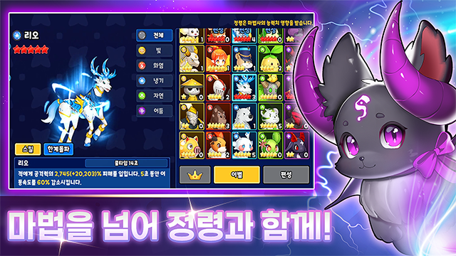 X魔法师养成破解版内置菜单