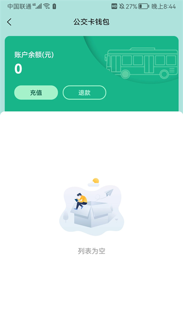 湘潭出行APP