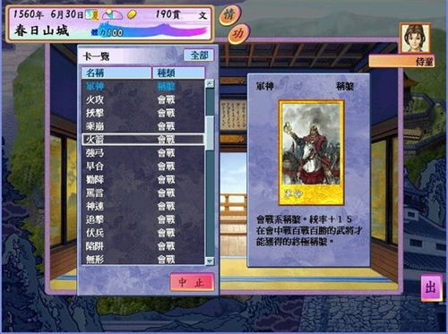 太阁立志传4手机完整汉化版