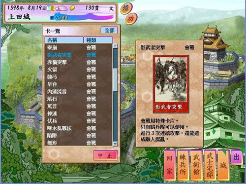 太阁立志传4手机完整汉化版