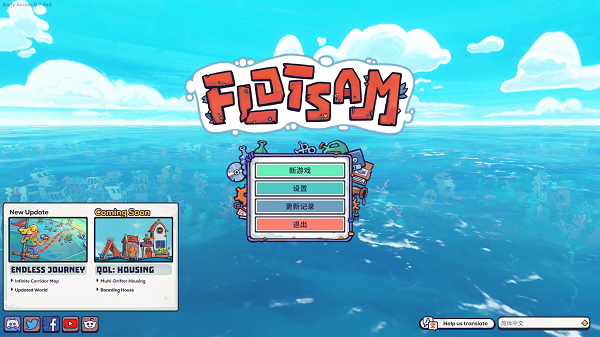 漂浮世界/浮游世界(Flotsam)硬盘汉化版