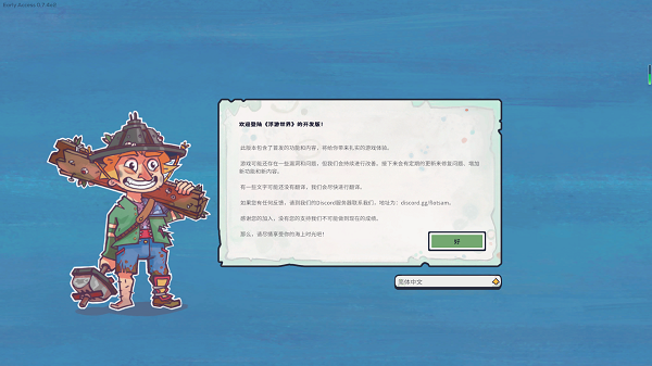 漂浮世界/浮游世界(Flotsam)硬盘汉化版