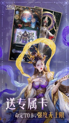 不朽箴言手游2026最新版本