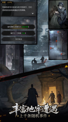 神探诡事录手机版