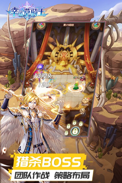 幸运草骑士0.1折扣版