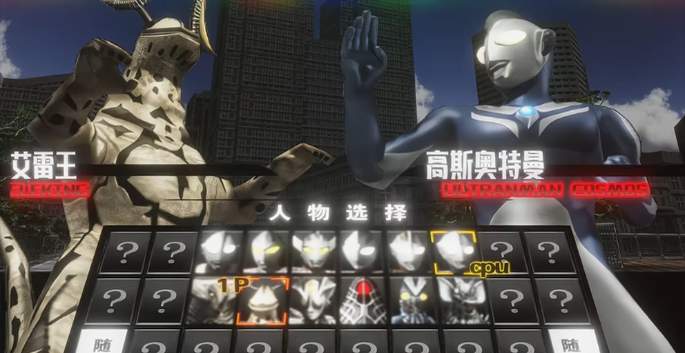 奥特曼格斗进化重生高清汉化电脑版