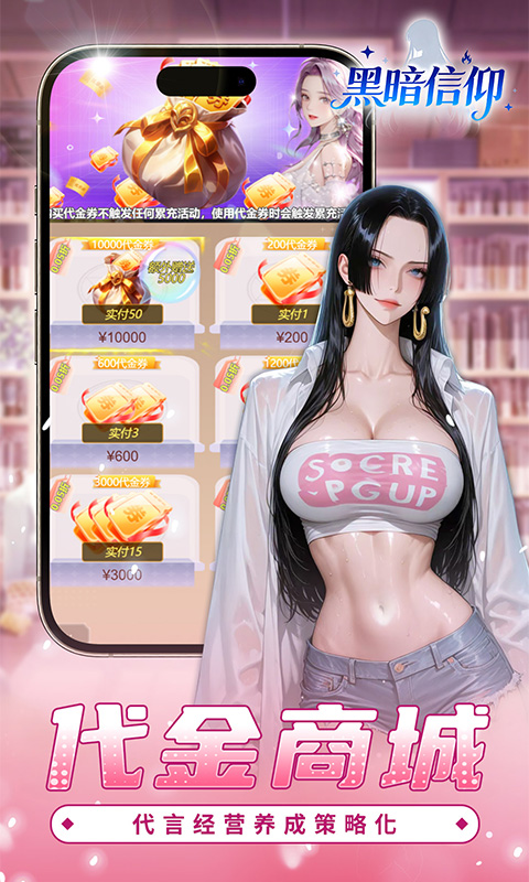 黑暗信仰0.05折扣福利版