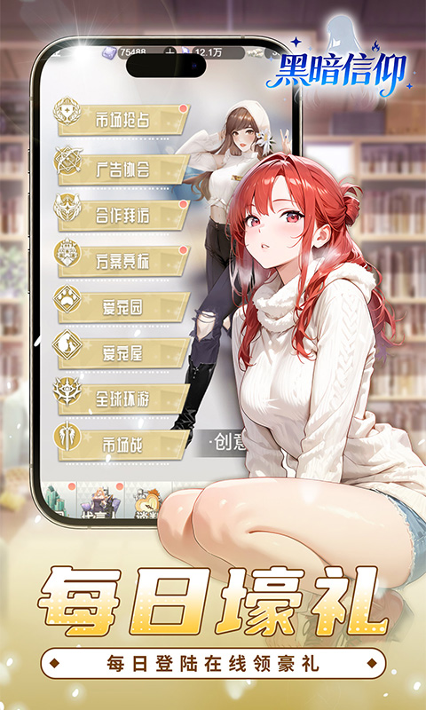 黑暗信仰0.05折扣福利版