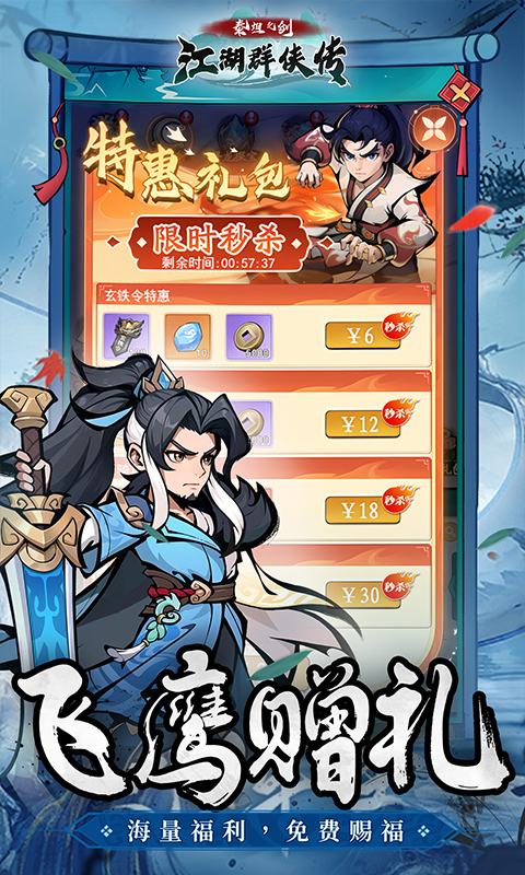 泰坦之剑0.05折扣服