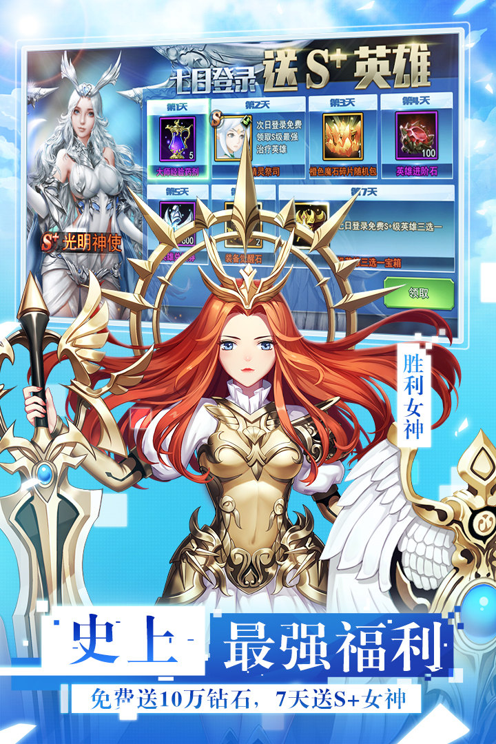 女神联盟2内置菜单破解版