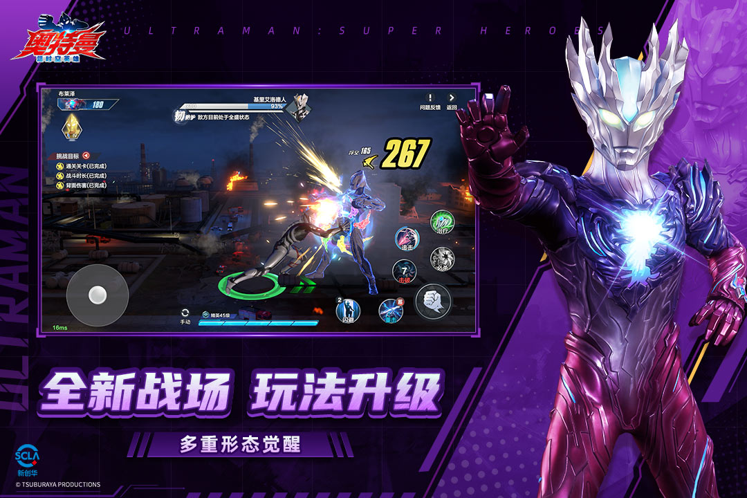 奥特曼超时空英雄全人物解锁破解