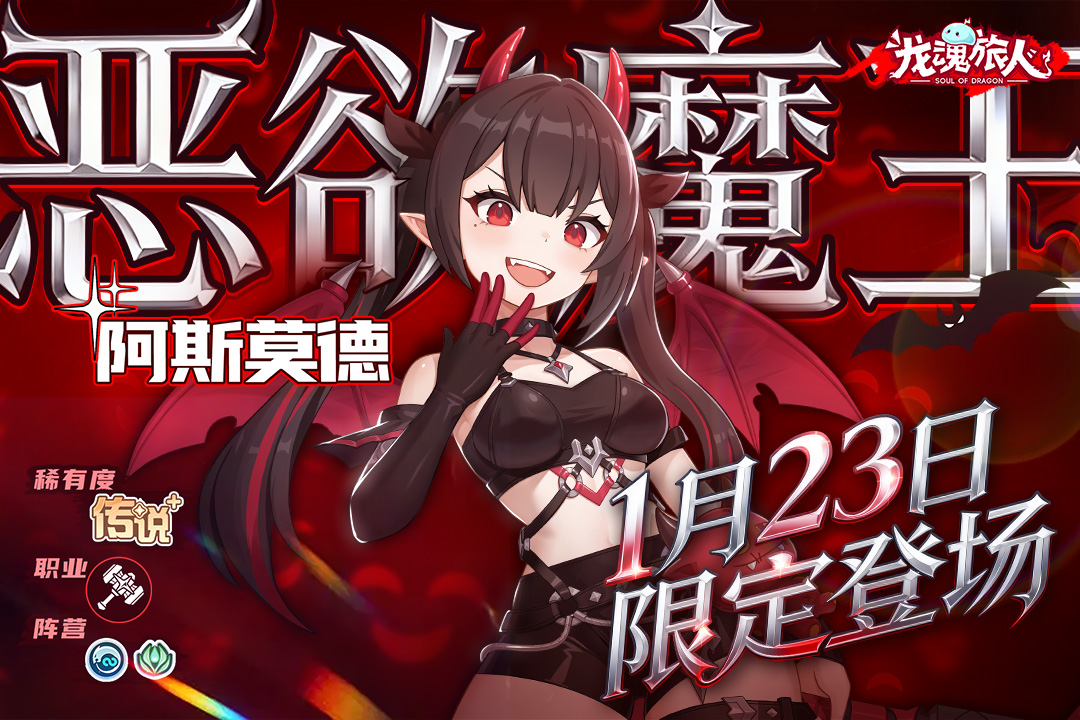 龙魂旅人无限钻石破解版