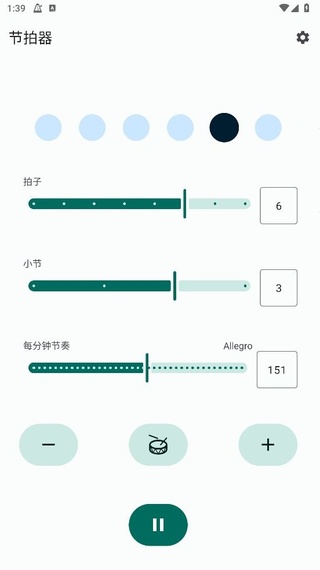 Metronome节拍器APP