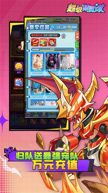 超级精灵球破解版无限点券