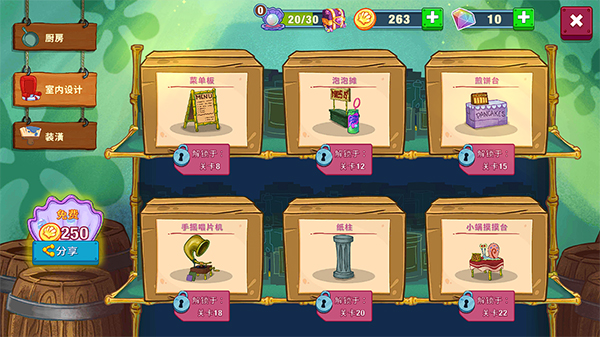 海绵宝宝大闹蟹堡王破解版内置菜单