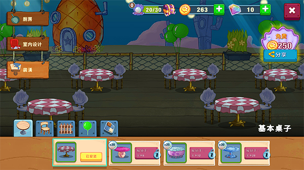 海绵宝宝大闹蟹堡王破解版内置菜单