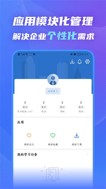 知学云app