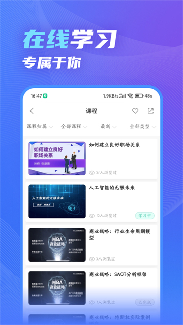 知学云app