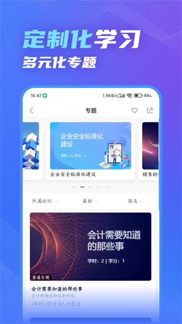 知学云app