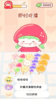 糖葫芦达人破解版全解锁无限金币版