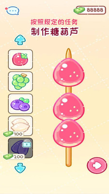 糖葫芦达人破解版全解锁无限金币版