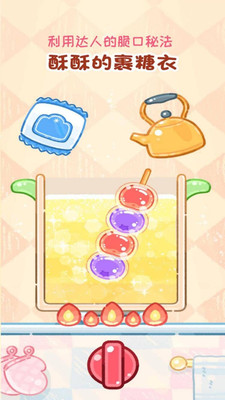 糖葫芦达人破解版全解锁无限金币版