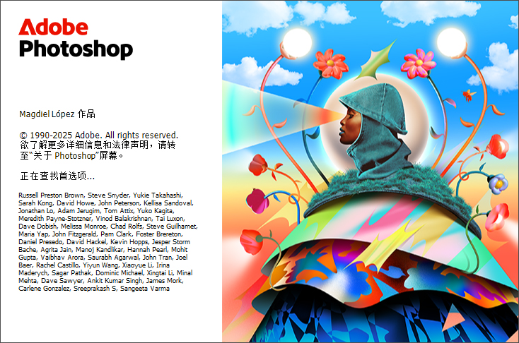 Adobe Photoshop 2026直装版