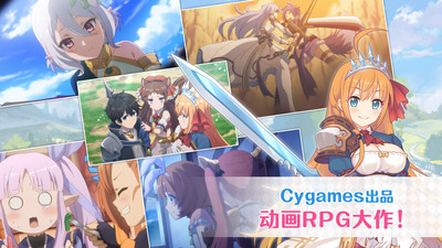 公主连结哔哩哔哩版