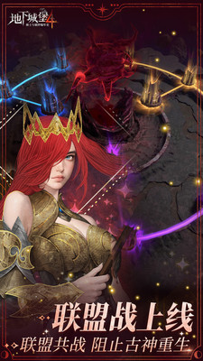 地下城堡4骑士与破碎编年史