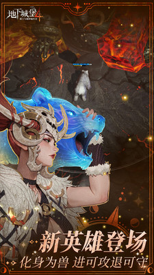 地下城堡4骑士与破碎编年史