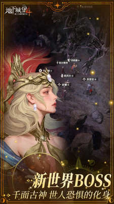 地下城堡4骑士与破碎编年史