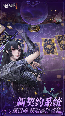 地下城堡4骑士与破碎编年史