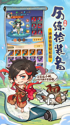 潮英雄破解版(内置功能菜单)