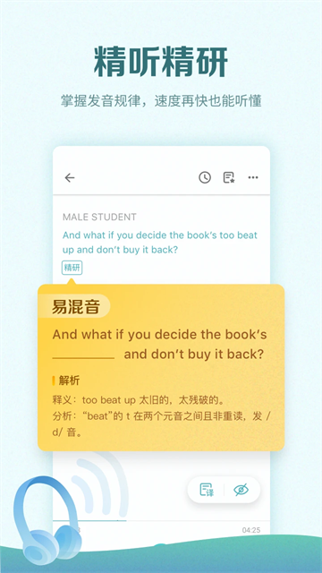 托福考满分官方版