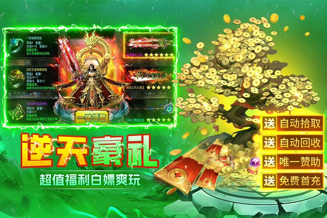 末日之刃免费内购版