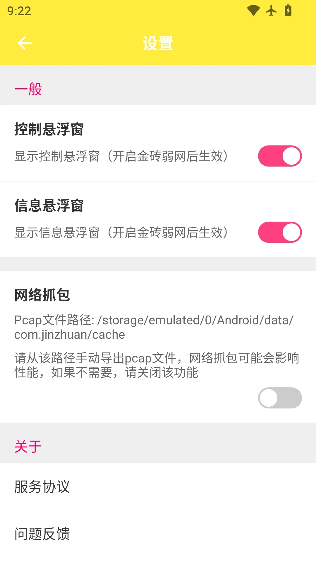 金砖弱网(禁止倒卖)最新版本