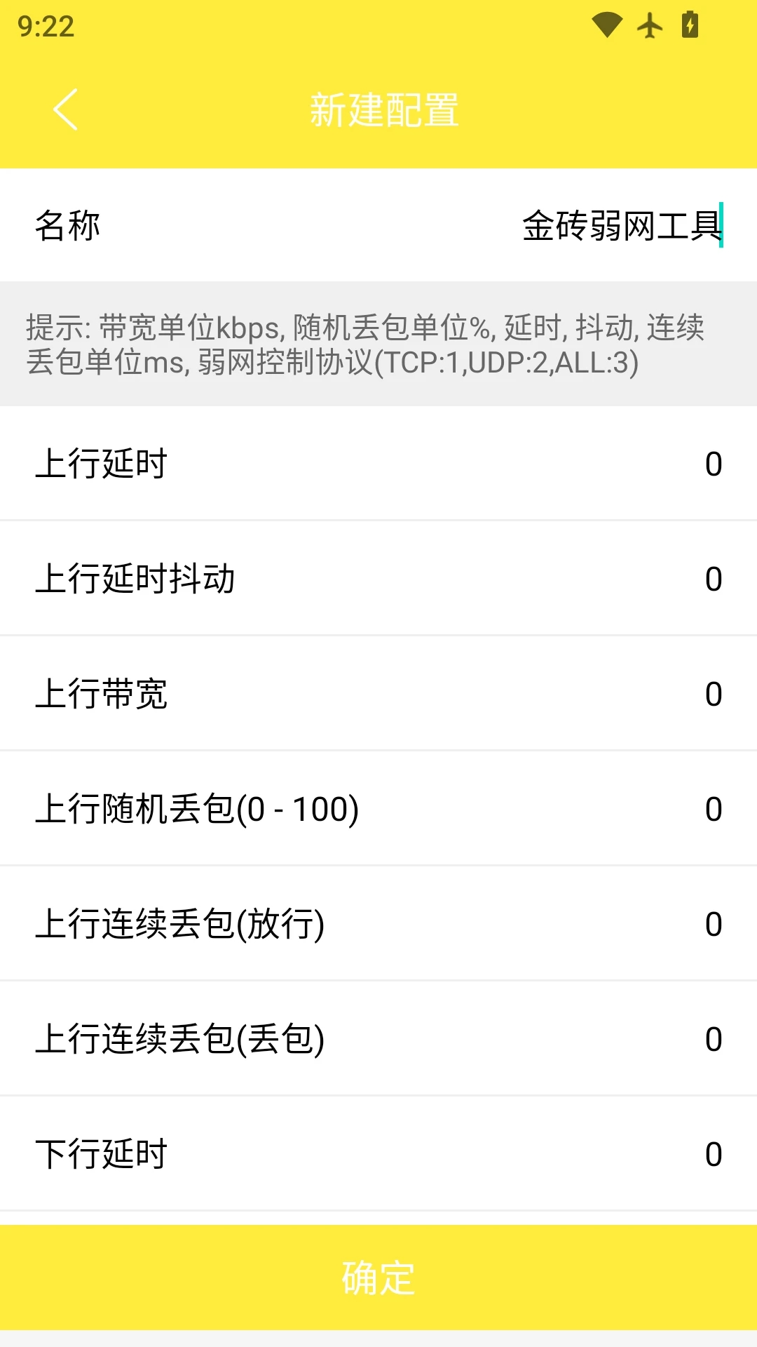 金砖弱网(禁止倒卖)最新版本