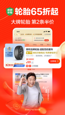 途虎养车APP官方版