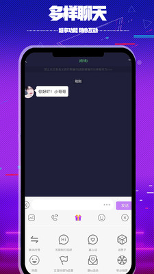 在吗交友APP