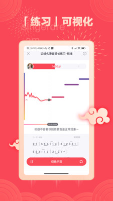 歌者盟学唱歌APP