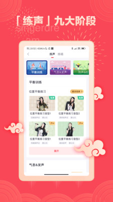 歌者盟学唱歌APP