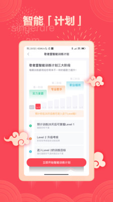 歌者盟学唱歌APP