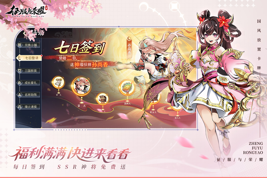 征服与荣耀无限古玉破解版