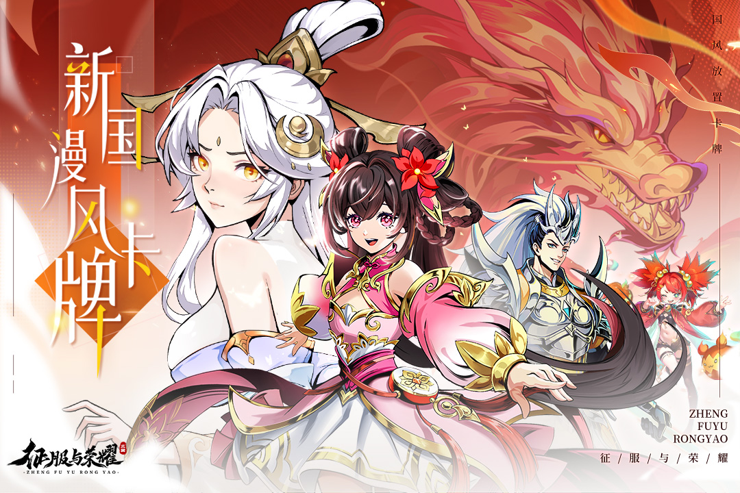 征服与荣耀无限古玉破解版