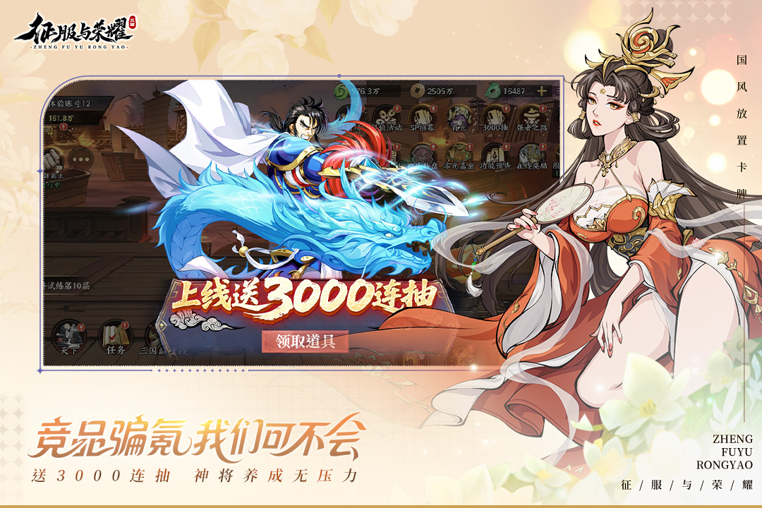 征服与荣耀无限古玉破解版