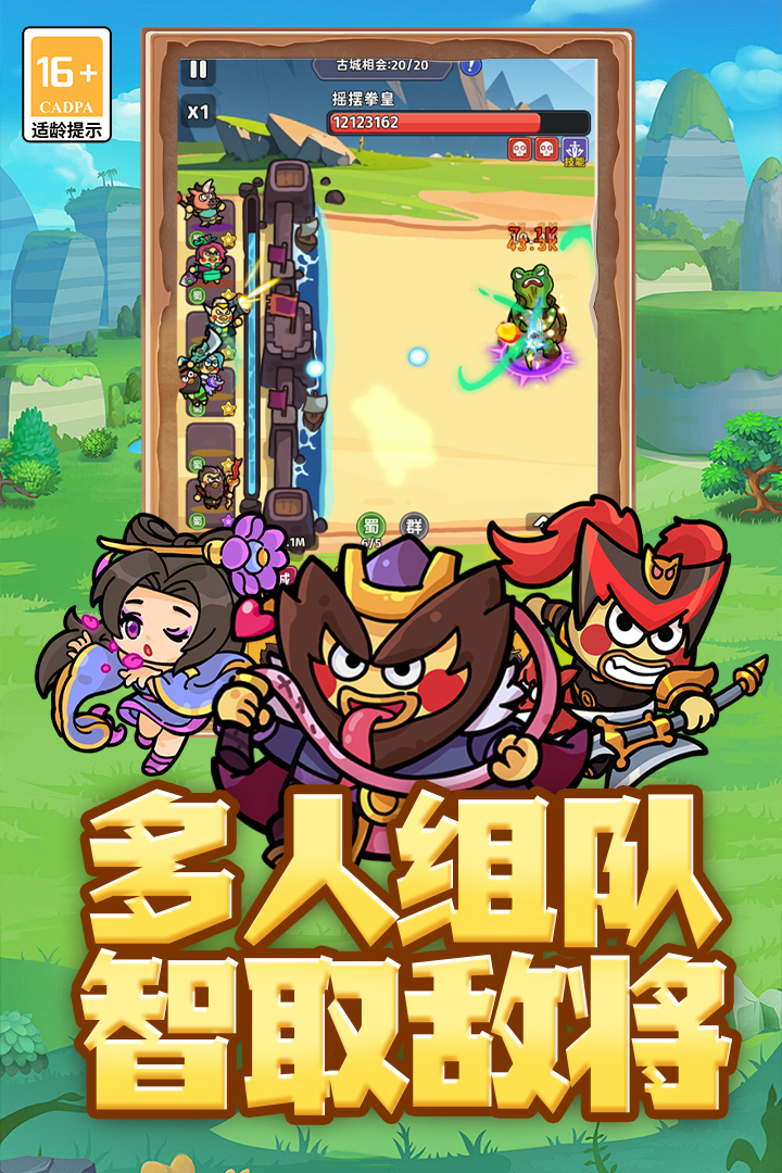 乱弹三国志无限水晶破解版