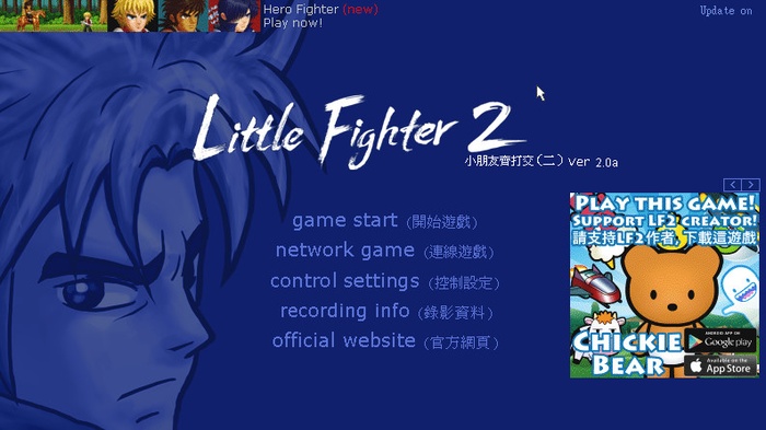 小朋友齐打交2复刻版