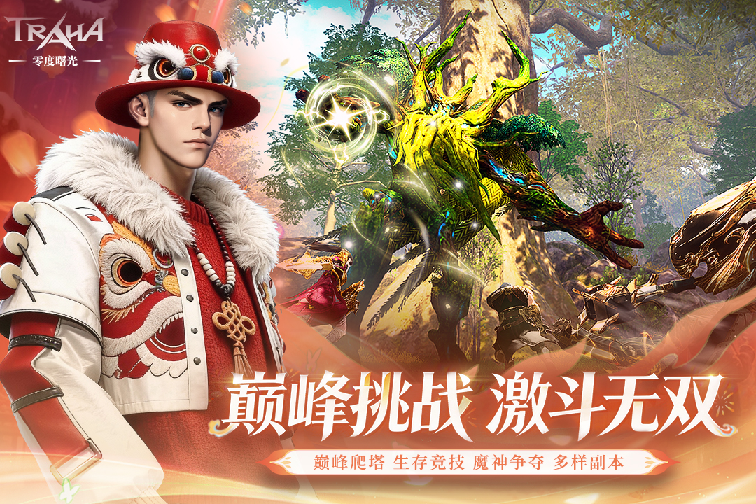 零度曙光无限钻石金币破解版